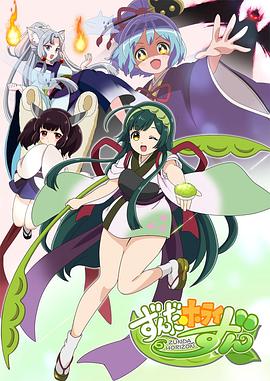 豆打地平线封面图