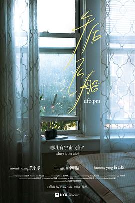 午后飞船封面图