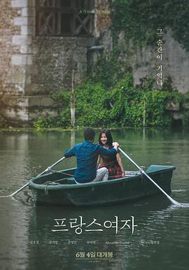 法国女人封面图