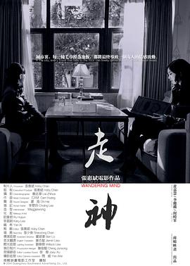 走神封面图