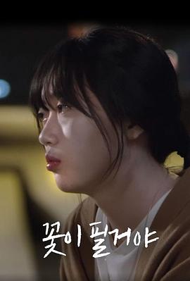 静待花开封面图