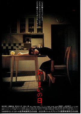 结束的日子封面图