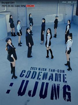 Beyond LIVE - 2023 WJSN FAN-CON 〈CODENAME : UJUNG〉封面图