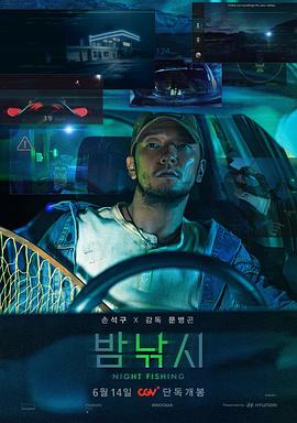 夜钓封面图