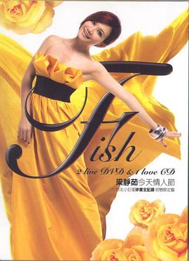 2008 梁靜茹 今天情人節 台北世界巡迴演唱會封面图