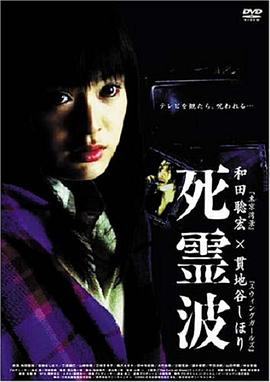 死霊波封面图