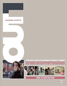 巴黎之谜：重访雅克·里维特的《出局》封面图