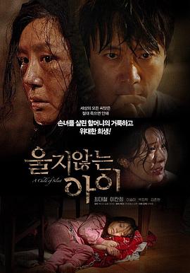 孩子别哭封面图