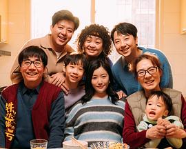 铁达妮的号封面图