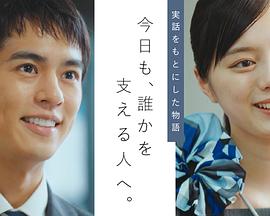 今日も、誰かを支える人へ封面图