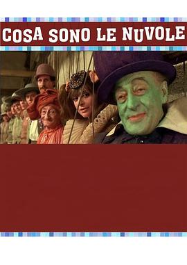 云像什么？封面图