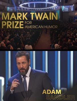马克吐温美国幽默奖：亚当·桑德勒封面图