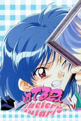 天生一对封面图