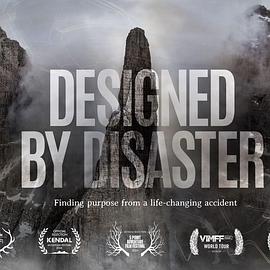 山难制造封面图