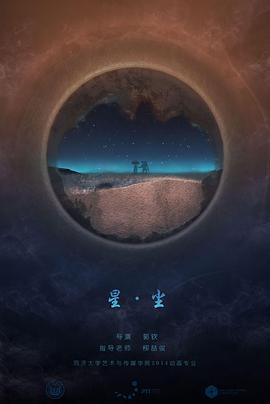 星·尘封面图
