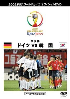 Germany vs Korea Republic封面图