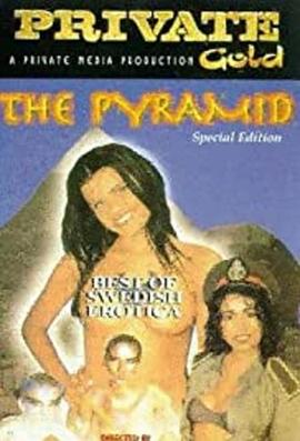 Private Gold 11: Pyramid 1封面图
