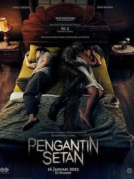 恶魔的新娘封面图